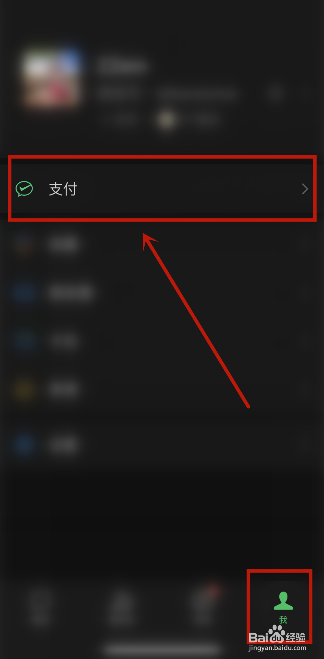 微信在哪设置隐藏钱包金额
