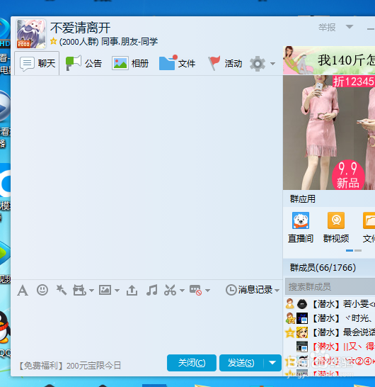 qq群成员语音软件使用教程