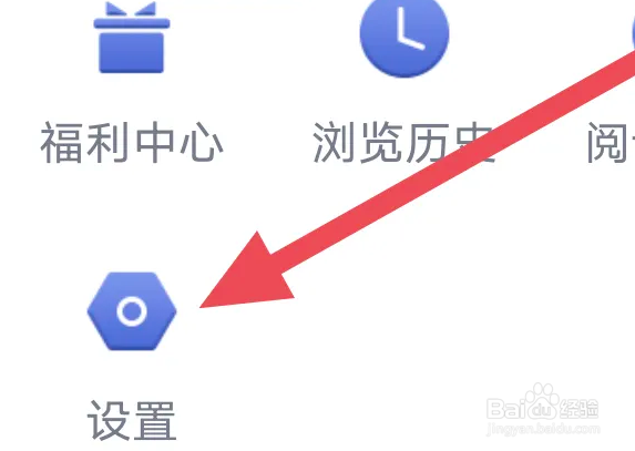 贝壳阅读APP如何进行版本更新操作