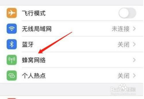 iphone12的5g网络怎样关闭