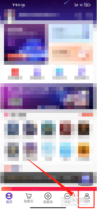 盼之代售app怎样充值钱包余额