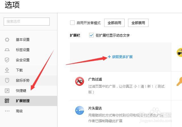搜狗浏览器怎么样设置背景颜色为护眼色