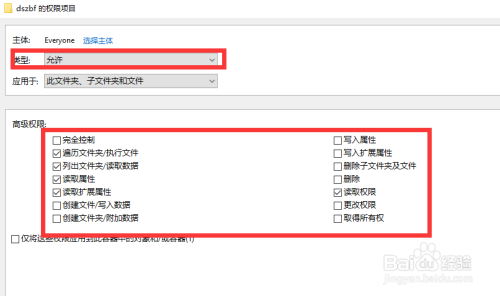 局域网怎么保护共享文件安全防止删除文件内容