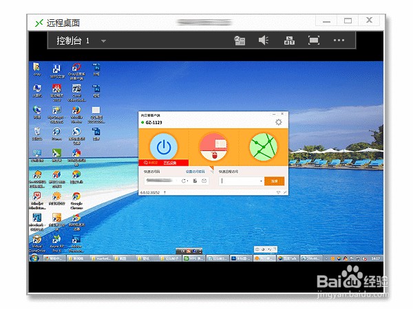 教程：如何玩转向日葵6.0客户端