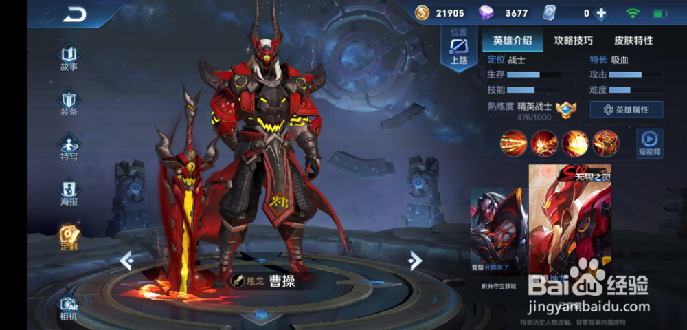 S14赛季王者荣耀曹操技能出装攻略