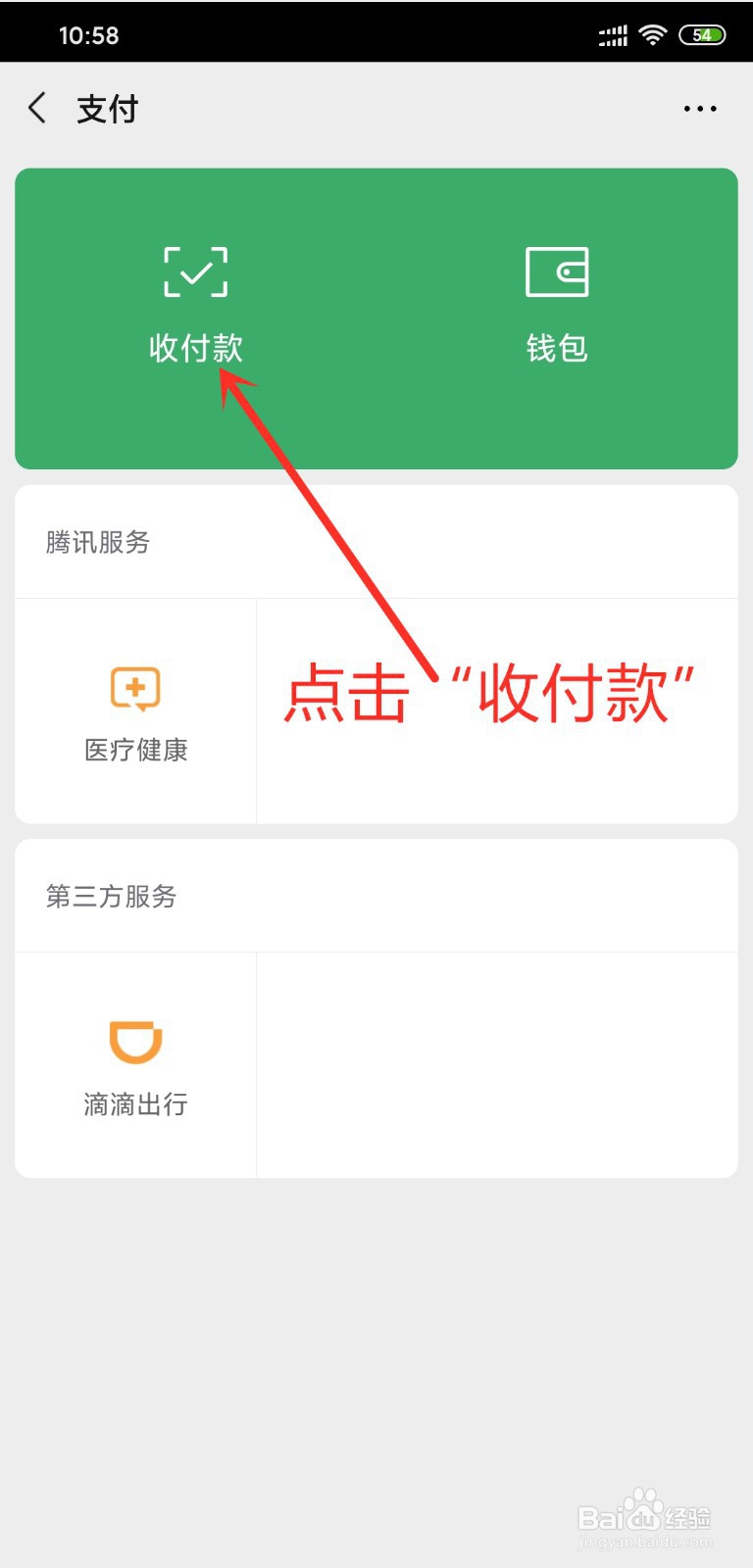 如何进行移动交易