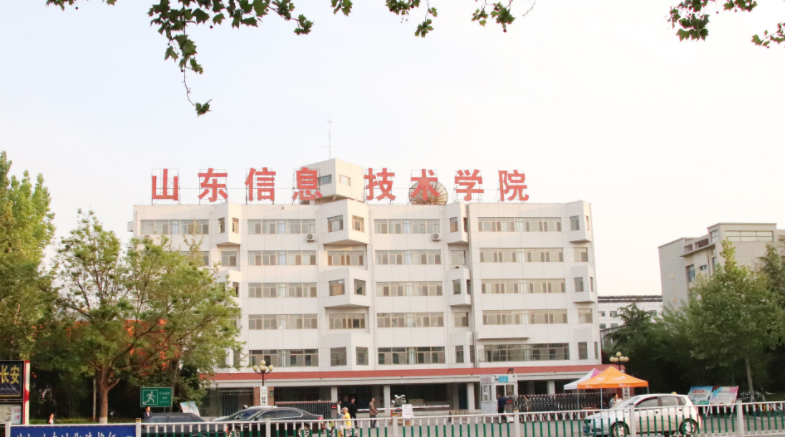 山东信息职业技术学院中考多少分能录取
