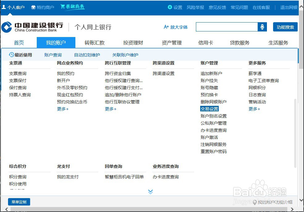 银行卡取款密码忘记了怎么办