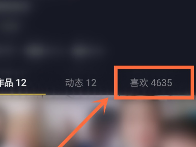 抖音里在对方没有原来喜欢的某些内容是怎么回事