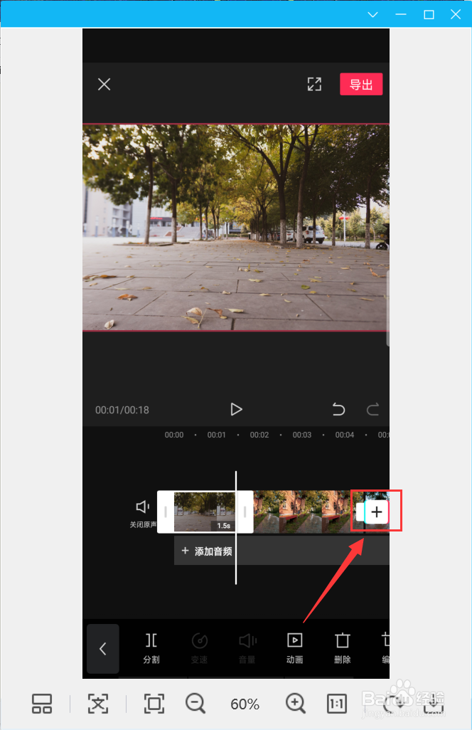剪映怎么设置视频封面