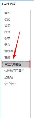 excel2019上如何添加滚动条（窗体控件）？