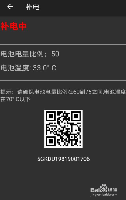 华为电池如何校准
