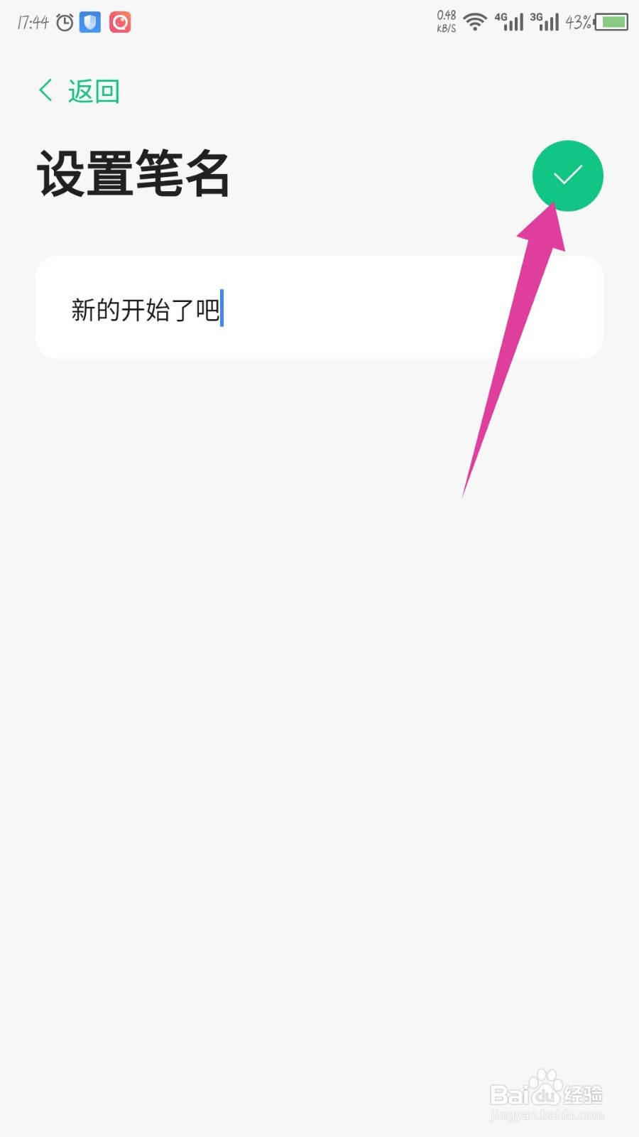 Tell app怎么设置笔名