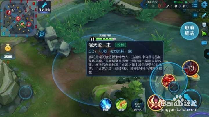 王者荣耀哪吒最新攻略