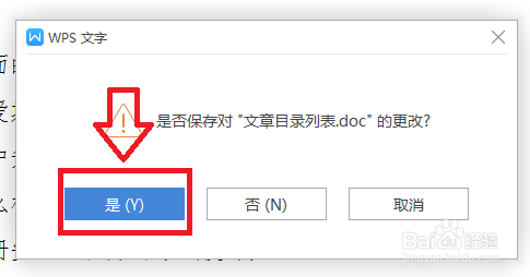 教你如何给Word文档加密?