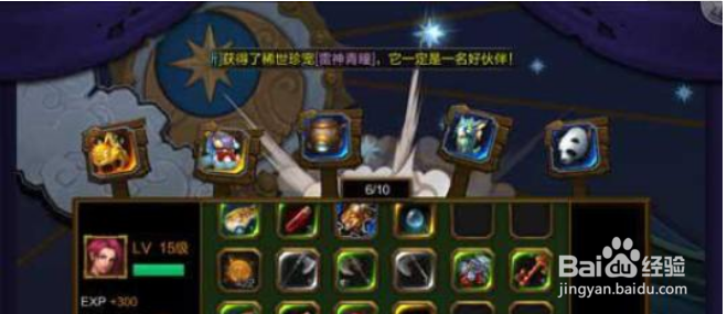 火炬之光手游金币攻略