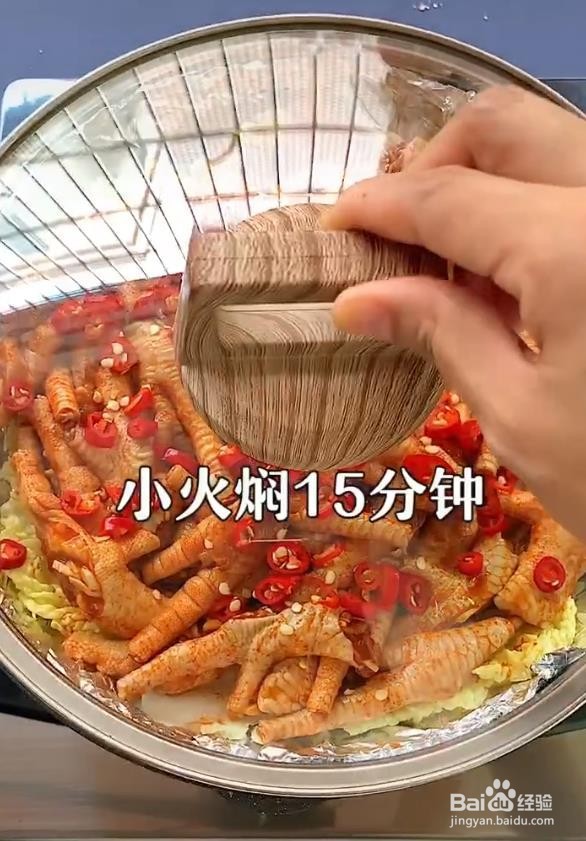 锡纸焖鸡爪怎么做简单又好吃？