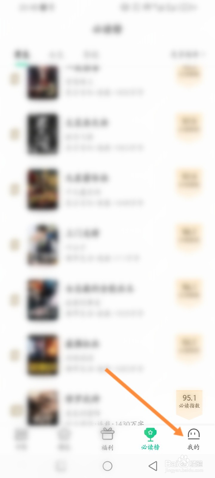 爱奇艺小说软件怎么查看下载的听书