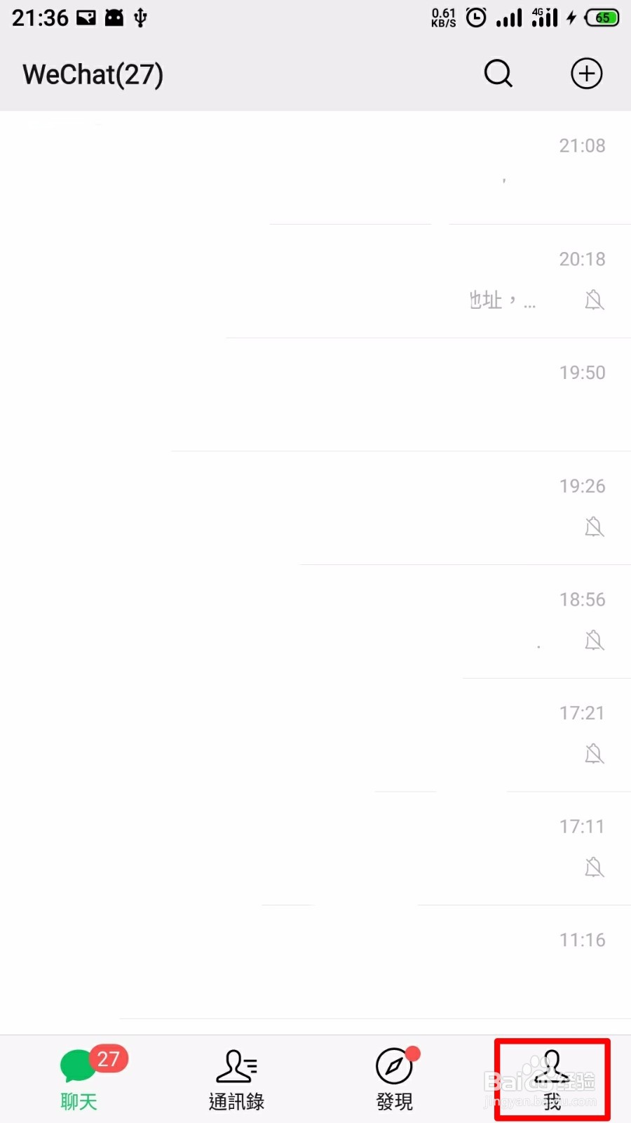 微信其他语言怎么切回简体中文