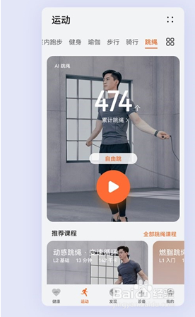 华为watch3跳绳功能如何用