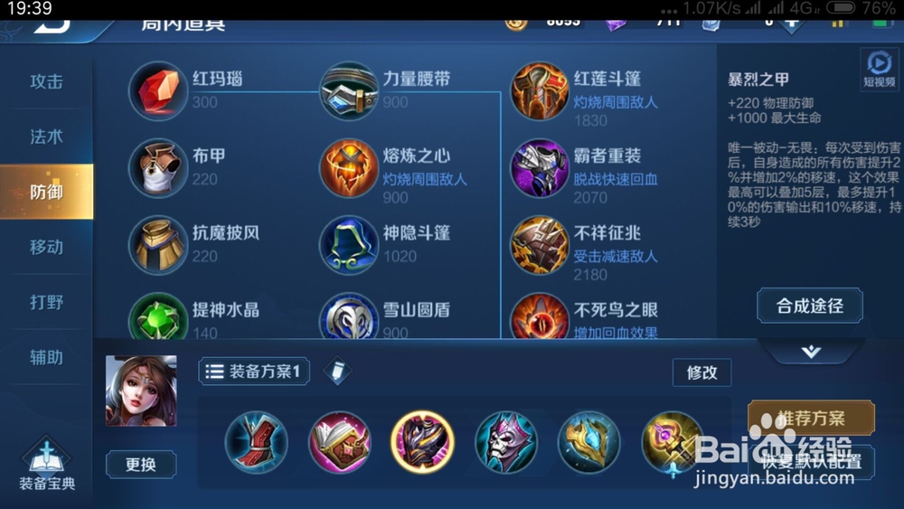 王者荣耀S15赛季貂蝉如何出装铭文推荐