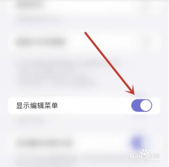 Mindnode怎样设置显示编辑菜单停用