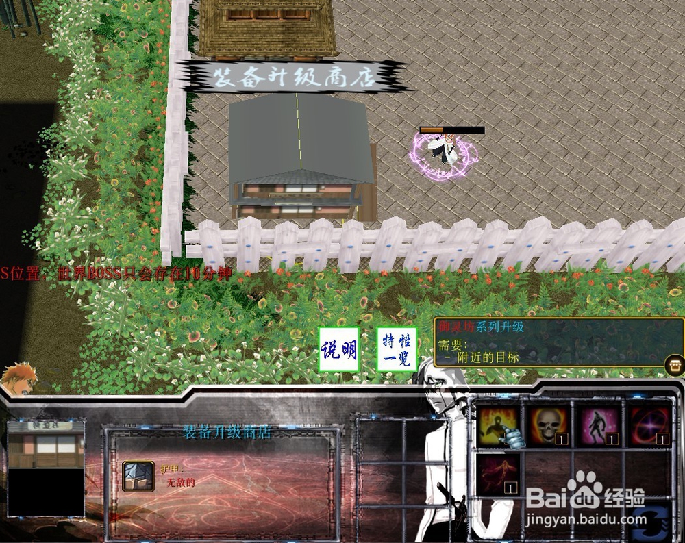 死神界之乱1.1.2正式版新手装备升级攻略