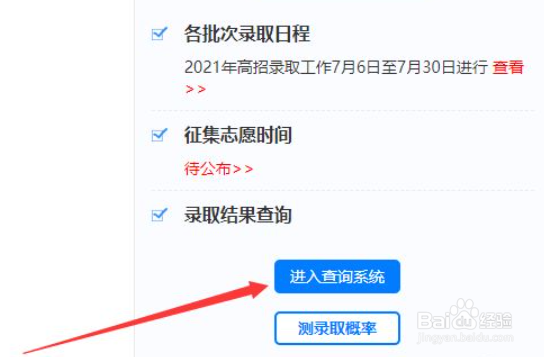 高考分数屏蔽要怎么办