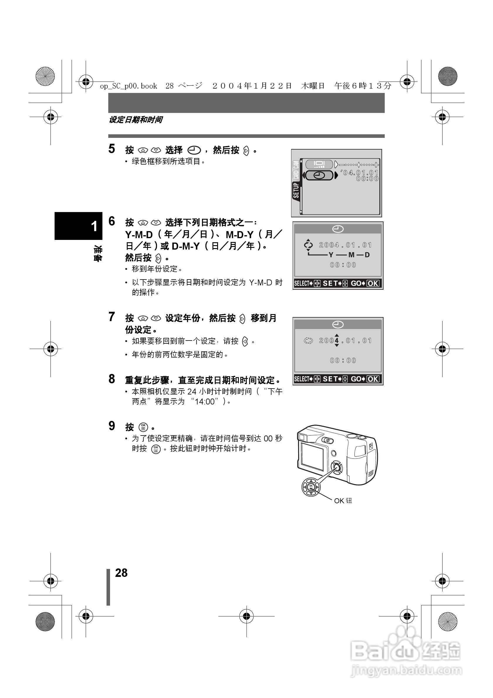 奥林巴斯X-100数码相机使用说明书:[3]