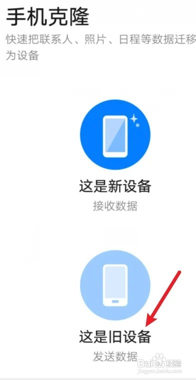 安卓照片怎么迁移到新手机