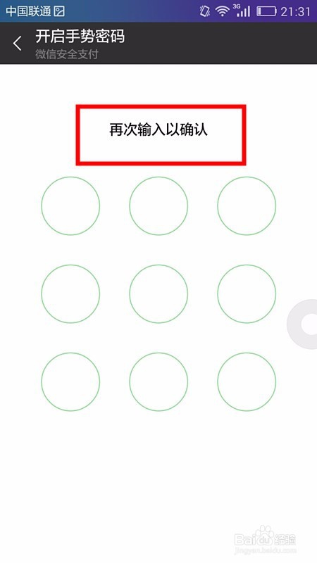 如何给微信钱包设定钱包锁