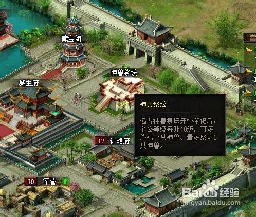 丰神三国神兽系统