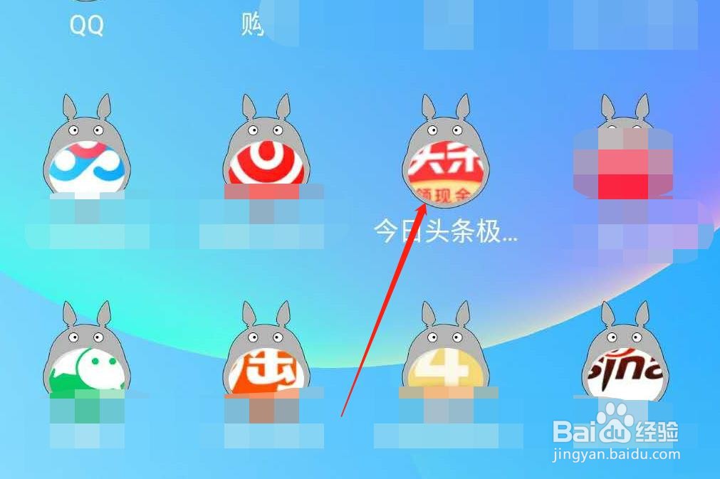 如何取消今头条软件的推送消息