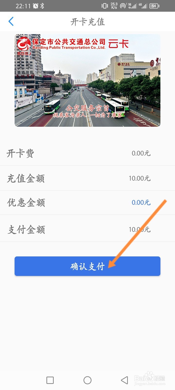 保定通AP怎么申请开通云卡码