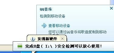 U盘现在无法停止通用卷设备怎么办