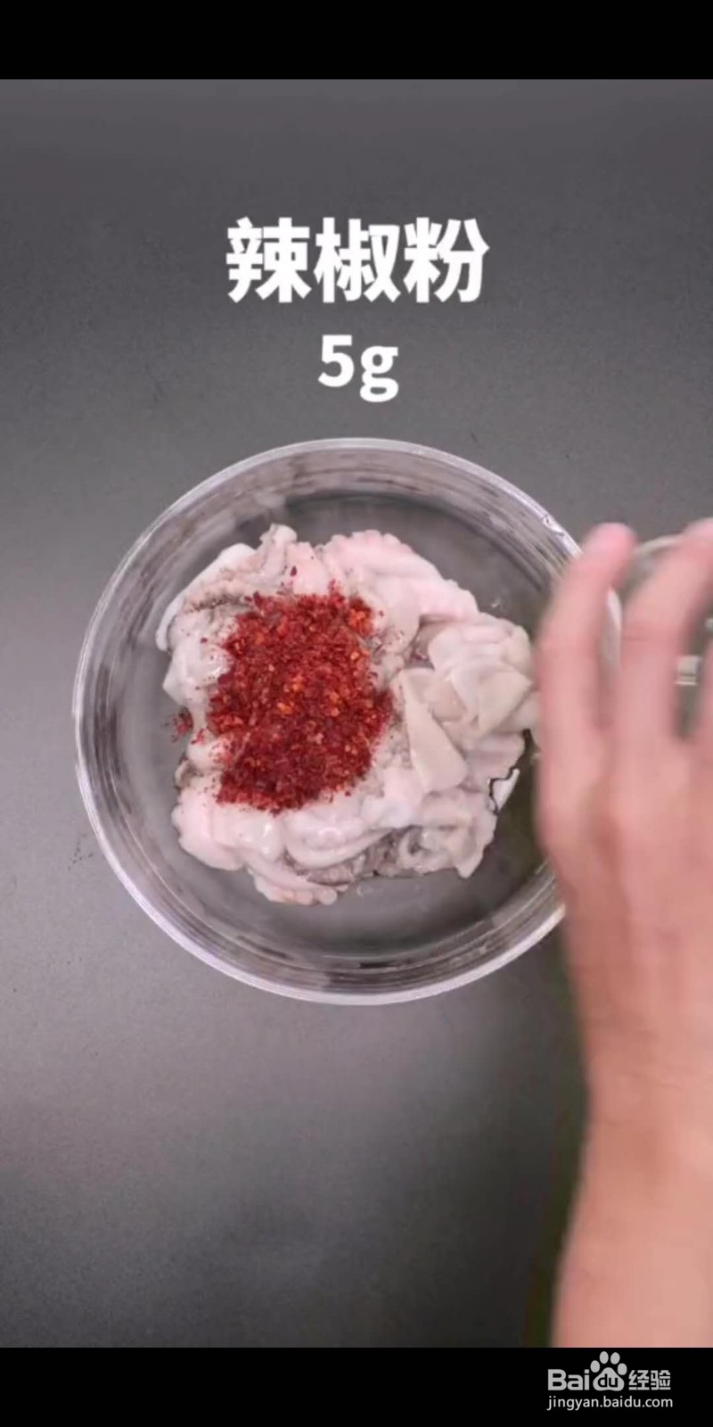 如何做美味的香辣孜然鱿鱼