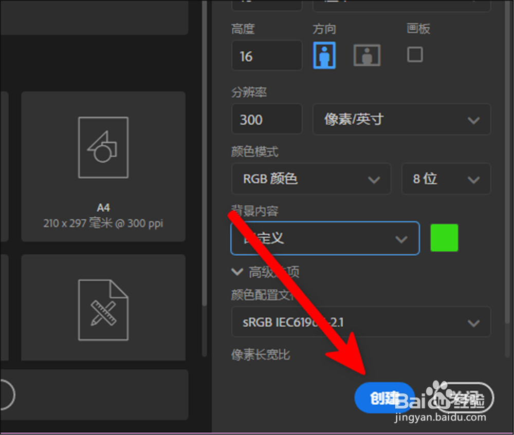 Adobe Photoshop CC怎么选择新建图片的背景颜色