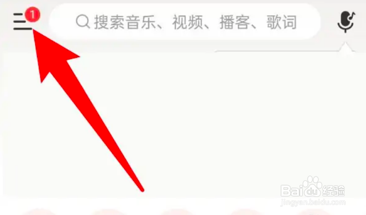 网易云音乐app在线状态怎么关闭