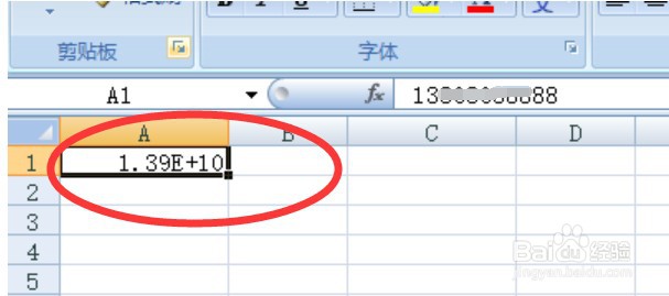excel电话号码怎么变成了E+10？