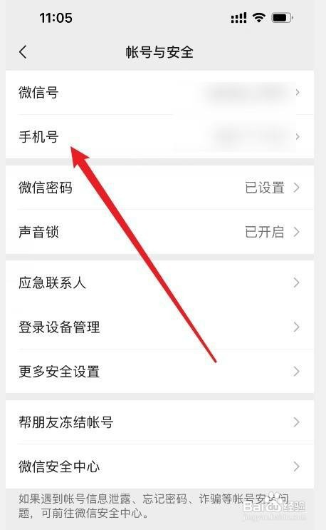 微信怎么才能克隆微信好友