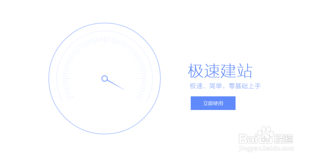 网站的制作方法