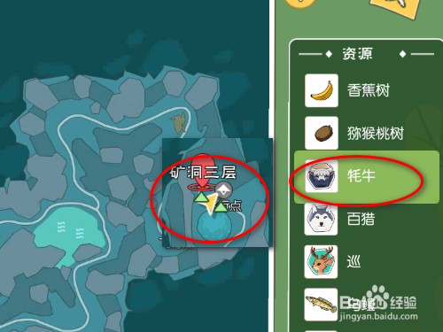 小森生活游戏中如何捕获牦牛