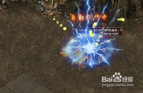 《烈火战神》六大副本等你挑战