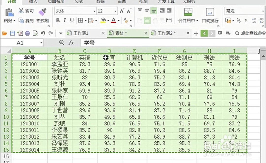怎样将横向表格快速转竖向