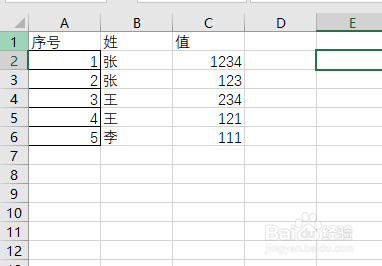 利用函数方式实现两张表数据对比