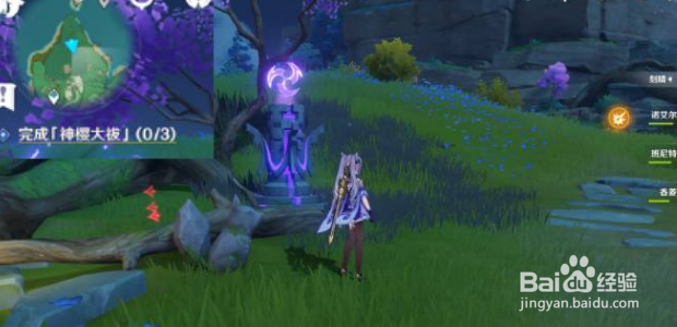 原神祓行荒海攻略