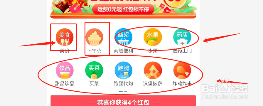 如何在支付宝上使用饿了么服务(订外卖)功能