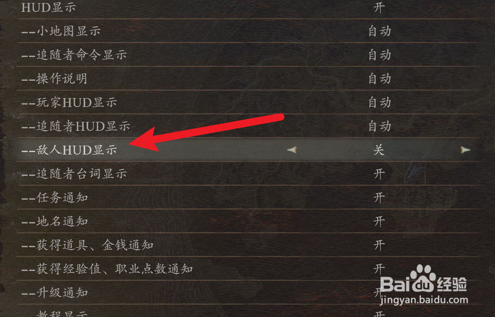 龙之信条2怎么隐藏敌人血量