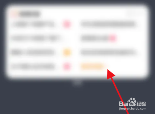 微博怎么添加小组件