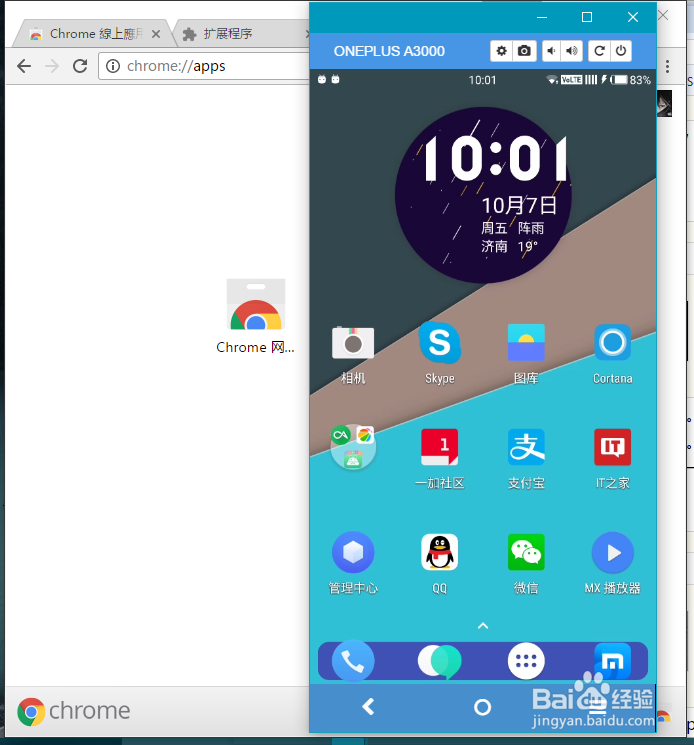 Vysor 使用 PC远程控制投影安卓手机/平板工具